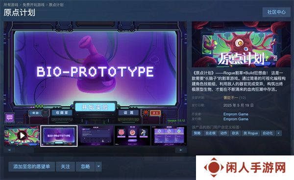 Steam限时免费两游戏