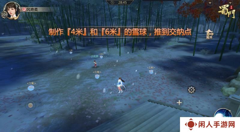 《蜀门》手**侠记、天地象奇遇攻略