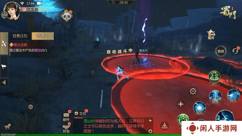 《蜀门》手**侠记、天地象奇遇攻略