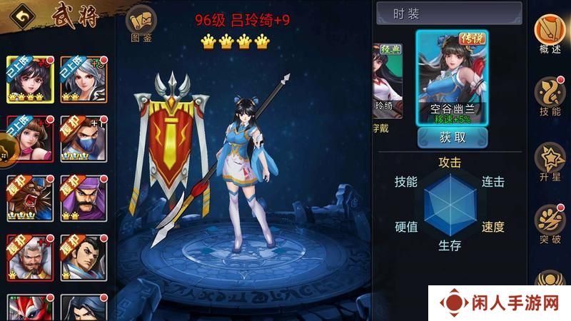 《三国战纪》武将推荐：排位强力女武将推荐！