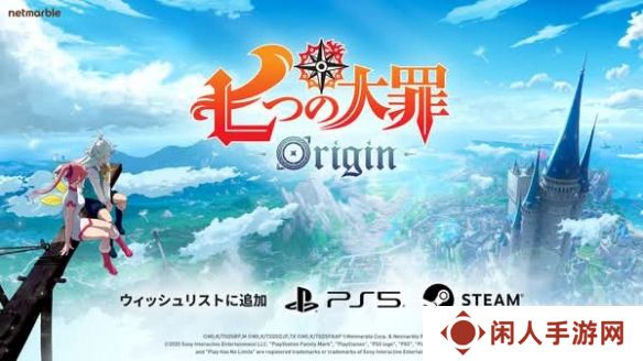 《七大罪:Origin》PC和主机版正式确认  多重宇宙设定