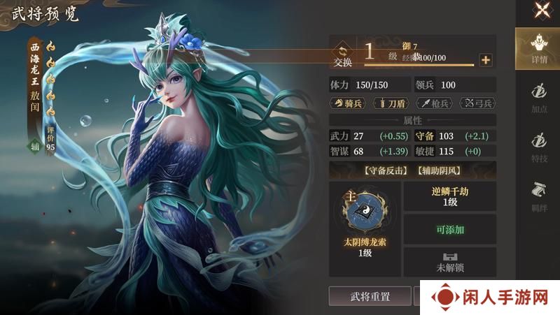玩家投稿丨S2新武将敖闰配队攻略