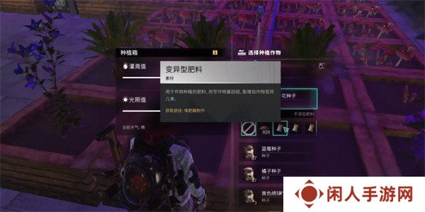 七日世界变异小麦在哪里 变异小麦位置一览