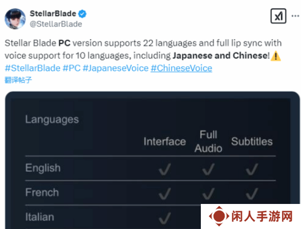 师姐要说中文了！剑星PC版终于定档