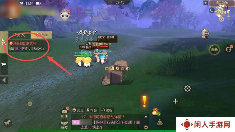 《蜀门》手**侠记、天地象奇遇攻略