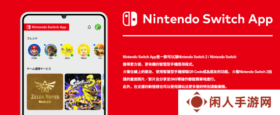 Switch 2重磅更新：截图自动云同步，保留30天内记录