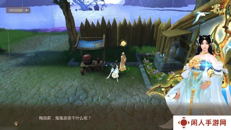 《蜀门》手**侠记、天地象奇遇攻略