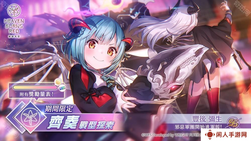 《绯染天空 Heaven Burns Red》新服装 SS 丰后弥生登场 举办期间限定齐奏战型探索