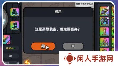 英勇之地怎么丢装备 丢装备方法
