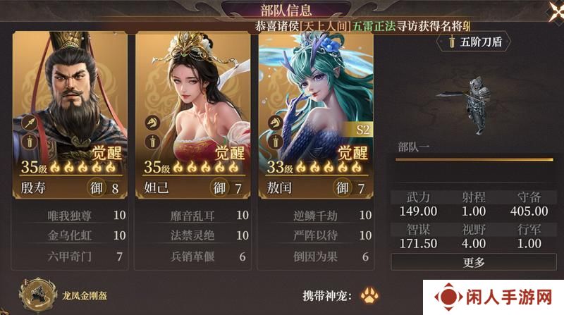 玩家投稿丨S2新武将敖闰配队攻略