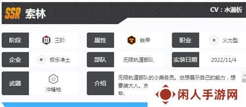 胜利女神新的希望索林有什么技能 索林技能介绍一览