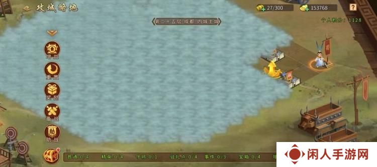 《三国战纪》攻城略地通关技巧