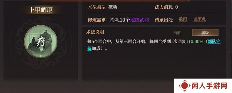 玩家投稿丨S2新武将敖闰配队攻略