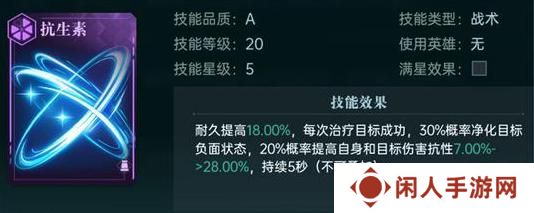 《群星纪元》英雄攻略：伊西斯阵容搭配、兵种搭配详解