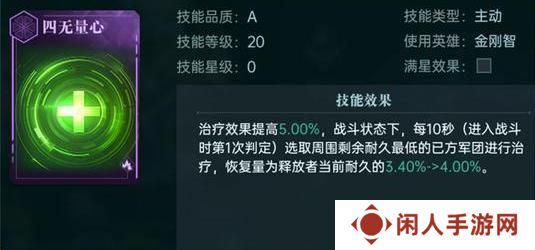 《群星纪元》英雄攻略：伊西斯阵容搭配、兵种搭配详解