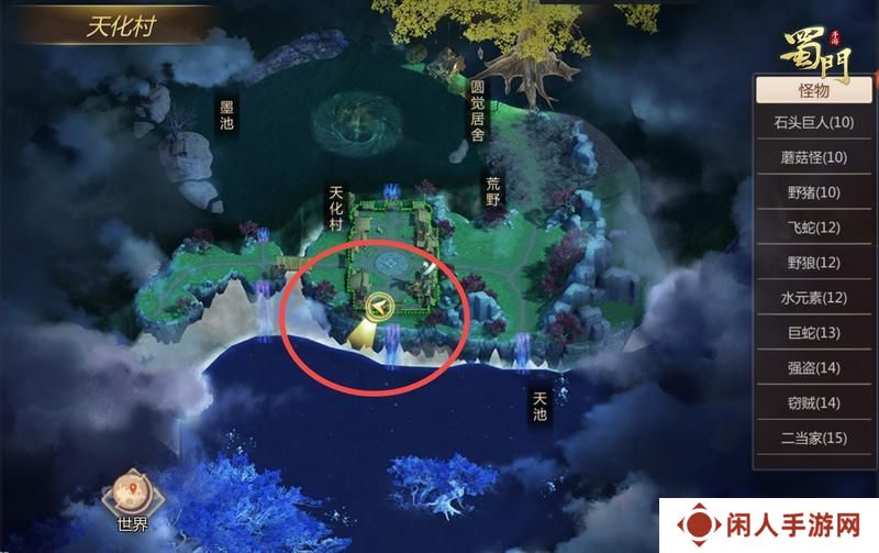 《蜀门》手**侠记、天地象奇遇攻略