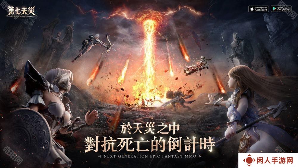 《第七天灾》事前预约正式启动 预约领豪华奖励