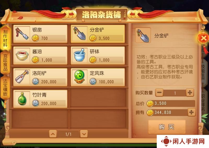 《梦幻西游》工坊系统全面焕新