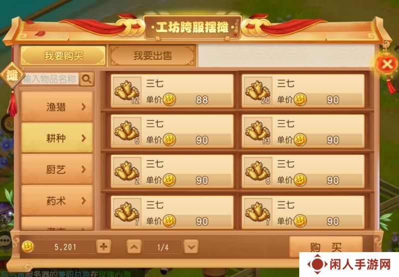 《梦幻西游》工坊系统全面焕新