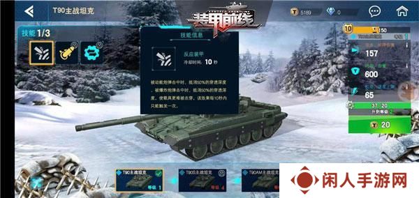 装甲前线