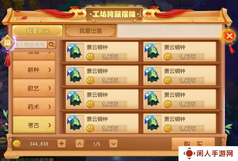 《梦幻西游》工坊系统全面焕新