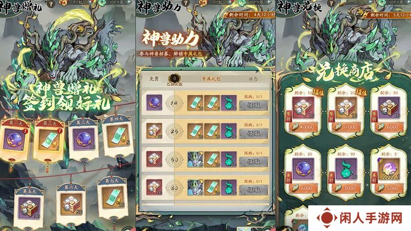 《群英风华录》神兽「奎木狼」横扫战场！