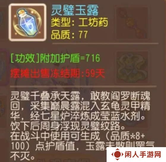 《梦幻西游》工坊系统全面焕新