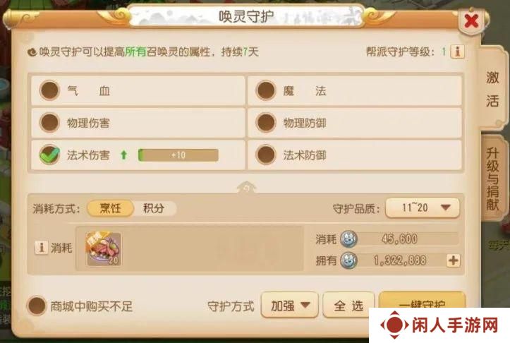 《梦幻西游》工坊系统全面焕新