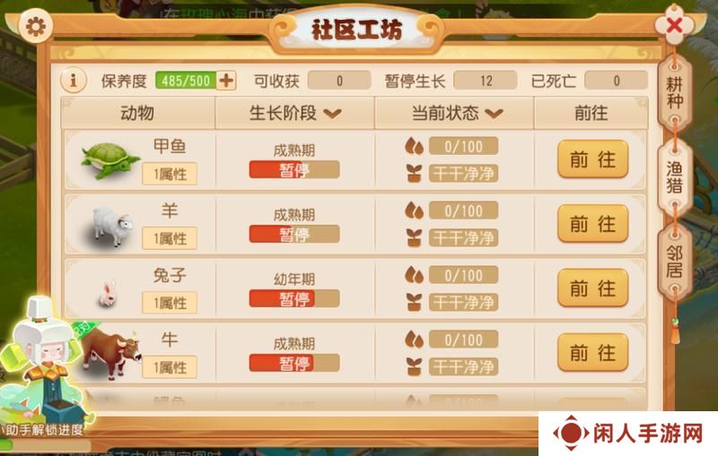 《梦幻西游》工坊系统全面焕新