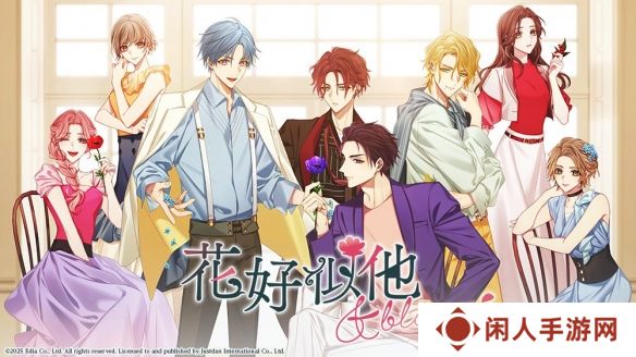 乙女恋爱游戏《花好似他 &bloom》中文版确定8月推出