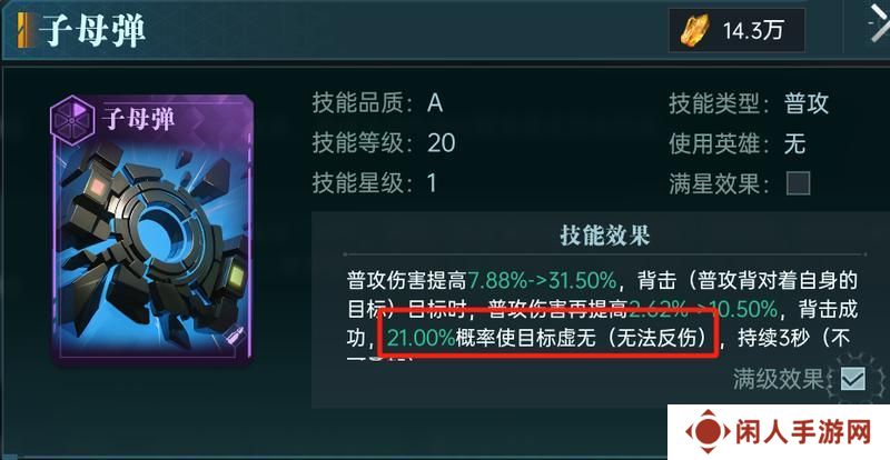 大神攻略丨战斗机制讲解进阶篇：控制机制深度解析