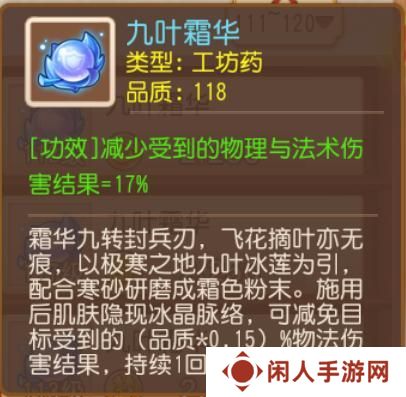 《梦幻西游》工坊系统全面焕新