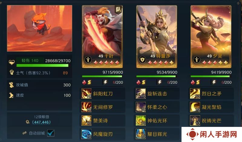 火系黑科技丨冷门英雄第二弹
