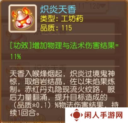 《梦幻西游》工坊系统全面焕新