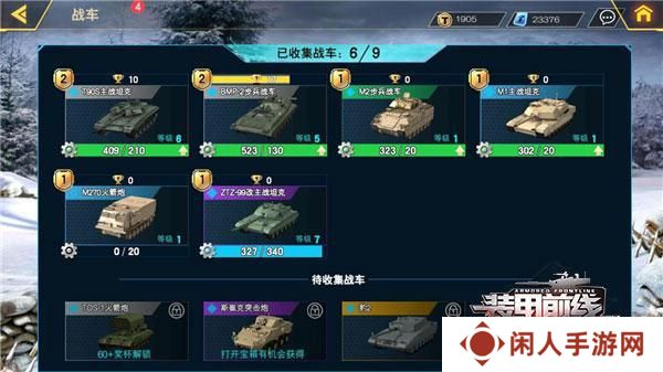 装甲前线