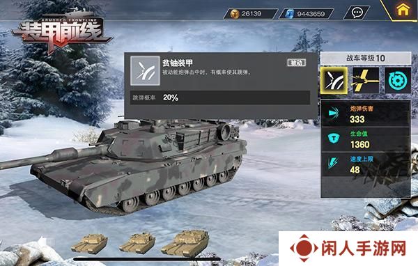 装甲前线