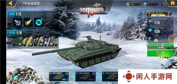 装甲前线