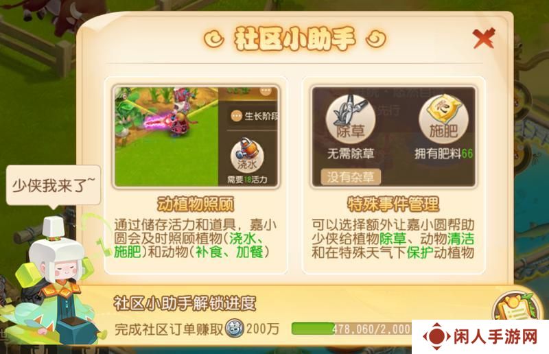 《梦幻西游》工坊系统全面焕新