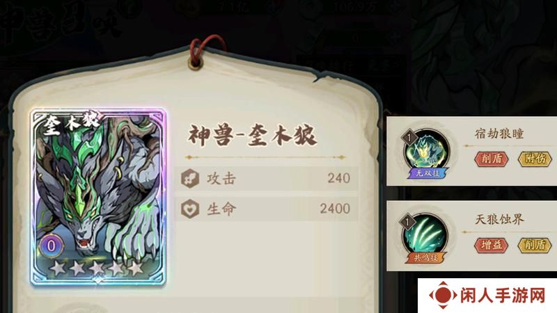 《群英风华录》神兽「奎木狼」横扫战场！