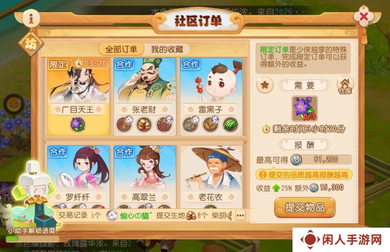 《梦幻西游》工坊系统全面焕新