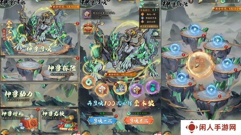 《群英风华录》神兽「奎木狼」横扫战场！