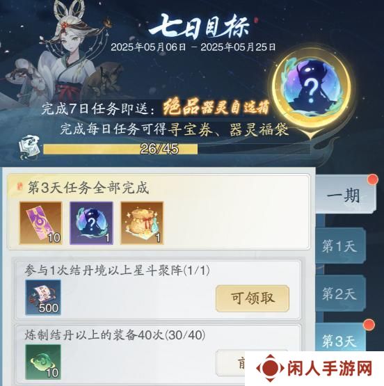 零氪如何玩爽《踏风行》！只需要4步轻松变大佬！