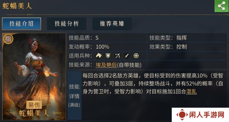 《帝国：权杖与文明》埃及艳后：亲吻我的王冠需要付出血的代价！