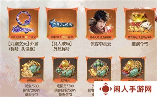 不良人破局公测有哪些福利 公测福利介绍