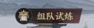 《征服与荣耀》
