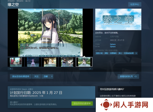 文艺复兴，骨科经典！缘之空要上Steam了！