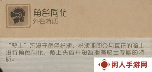 《第五人格》黯翼囚歌【求生者-“骑士”】基础攻略新鲜出炉