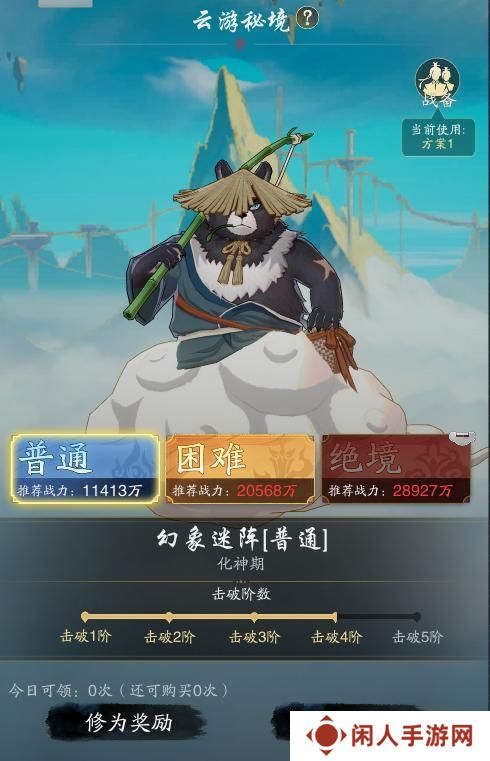 【踏风仙界指南玩法篇】修为暴涨宝典（下）副本奇遇仙盟 助飞升