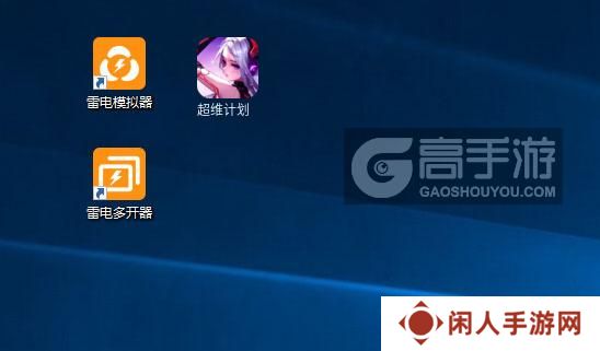 超维计划怎么双开、多开？超维计划双开助手工具下载安装教程