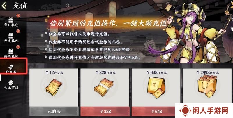 《征服与荣耀》